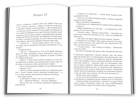 Сарек - фото 2