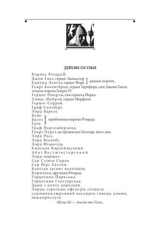 Історичні хроніки - фото 4