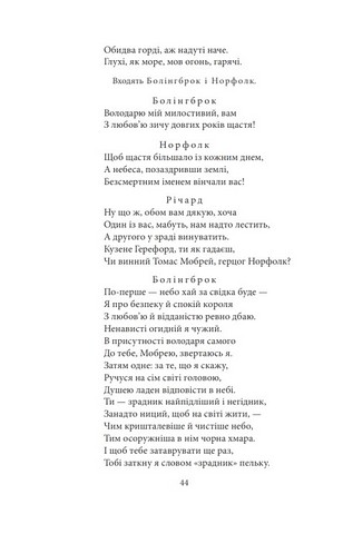 Історичні хроніки - фото 6