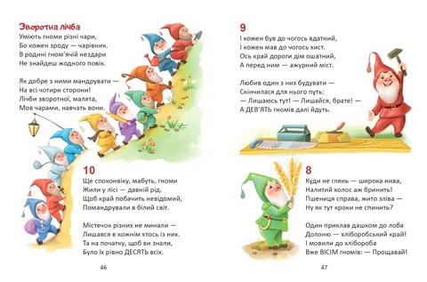 Жива абетка і лічба - фото 4