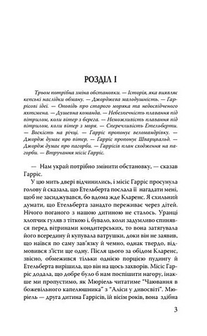 Троє на бумелі - фото 2