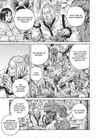 Vinland Saga (Сага про Вінланд). Том 8 - фото 4