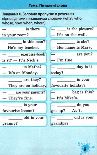 Тренажер з англійської мови 3 клас НУШ Авт: Мясоєдова С. Вид-во: Весна - фото 5