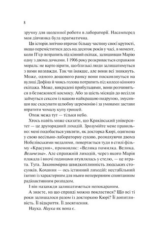Кохання в мозку (із кольоровим зрізом) - фото 4