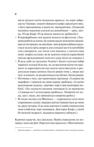 Кохання в мозку (із кольоровим зрізом) - фото 6