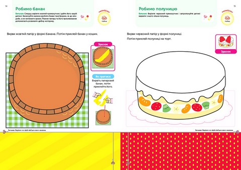 Gakken. Розумні ігри. Ранній розвиток. 2–4 роки + наліпки і багаторазові сторінки для малювання - фото 2