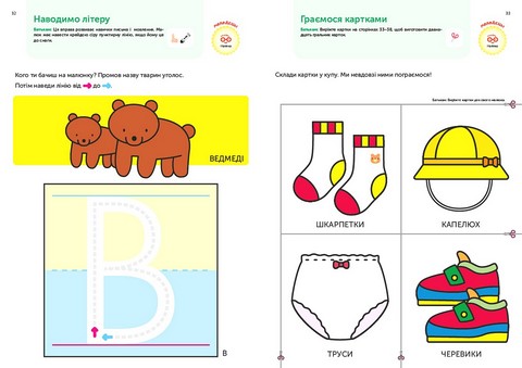 Gakken. Розумні ігри. Ранній розвиток. 2–4 роки + наліпки і багаторазові сторінки для малювання - фото 4