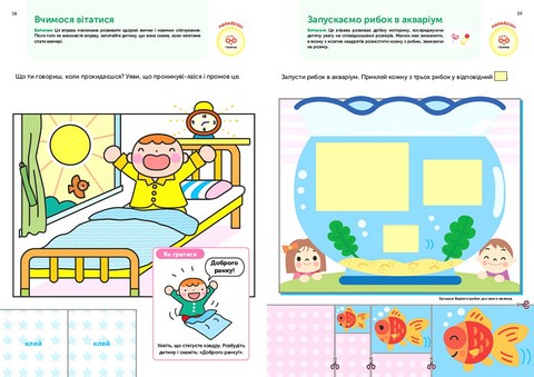 Gakken. Розумні ігри. Ранній розвиток. 2–4 роки + наліпки і багаторазові сторінки для малювання - фото 7