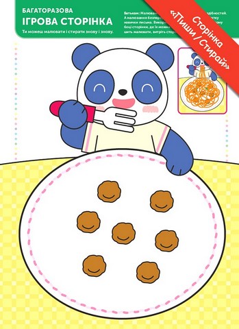 Gakken. Розумні ігри. Ранній розвиток. 2–4 роки + наліпки і багаторазові сторінки для малювання - фото 10