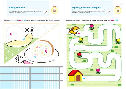 Gakken. Розумні ігри. Ранній розвиток. 3–5 років + наліпки і багаторазові сторінки для малювання - фото 2