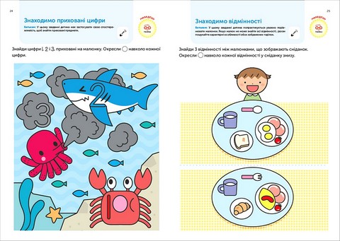 Gakken. Розумні ігри. Ранній розвиток. 3–5 років + наліпки і багаторазові сторінки для малювання - фото 3