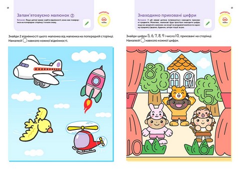 Gakken. Розумні ігри. Підготовка до школи. 4–6 років + наліпки і багаторазові сторінки для малювання - фото 3