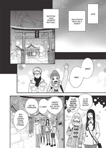 Orange. Том 5 - фото 5