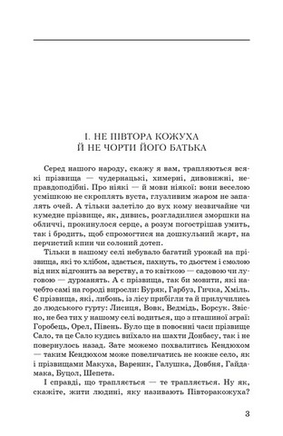 Позичений чоловік - фото 2