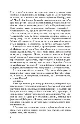 Позичений чоловік - фото 3