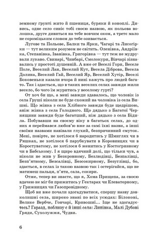 Позичений чоловік - фото 5