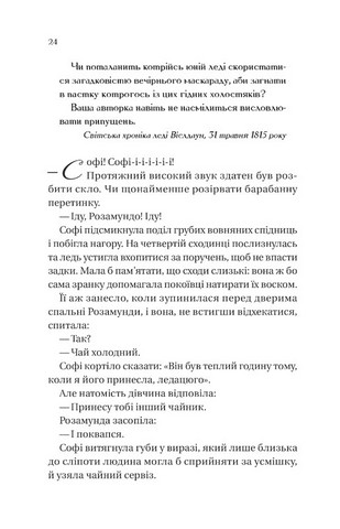 Бріджертони Книга 3 Пропозиція джентльмена Авт: Джулія Куїнн Вид-во: Vivat - фото 3