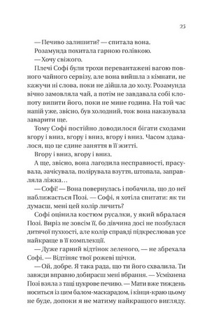 Бріджертони Книга 3 Пропозиція джентльмена Авт: Джулія Куїнн Вид-во: Vivat - фото 4