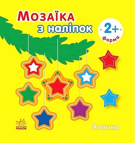 Мозаїка з наліпок. Ялинка. Форма - фото 1