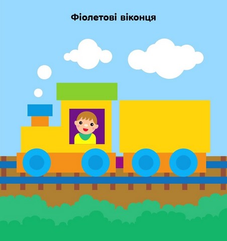 Мозаїка з наліпок. Квадратики. Для дітей від 2 років - фото 3