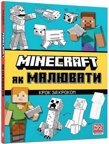 MINECRAFT. Як малювати - фото 1