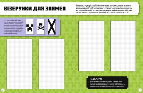 MINECRAFT. Як малювати - фото 2