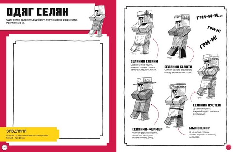 MINECRAFT. Як малювати - фото 5