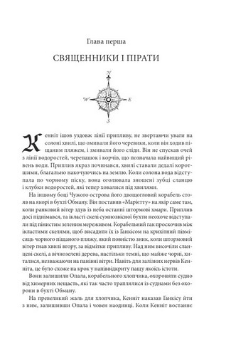 Торговці з живих кораблів Книга 1 Магічний корабель Авт: Робін Гобб Вид-во: КСД - фото 5