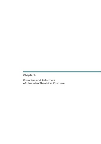 Український театральний костюм ХХ–XXI століть. Ескізи - фото 3
