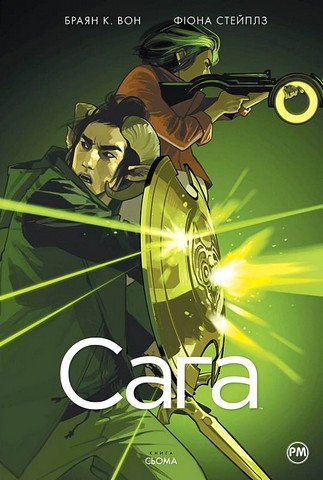 Сага. Книга 7 - фото 1