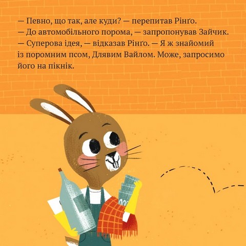 Червоний фіакр Рінґо - фото 4