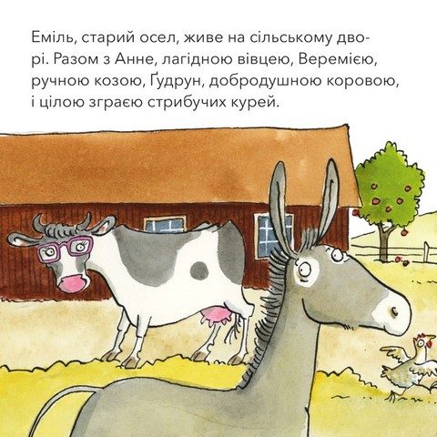Чудовий новий поні - фото 4