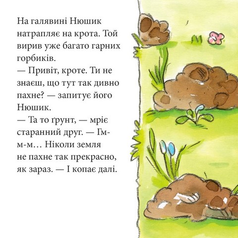 Нюшик розпитує тварин - фото 4