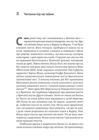Книга на війні. Бібліотеки й читачі воєнного часу - фото 2
