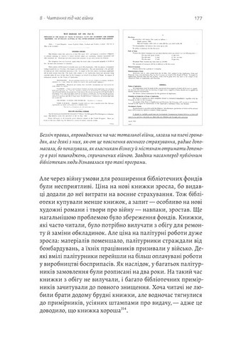 Книга на війні. Бібліотеки й читачі воєнного часу - фото 9