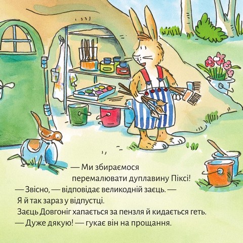 Ремонт у Піксі - фото 7