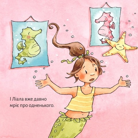 Морський коник для Ліали - фото 4