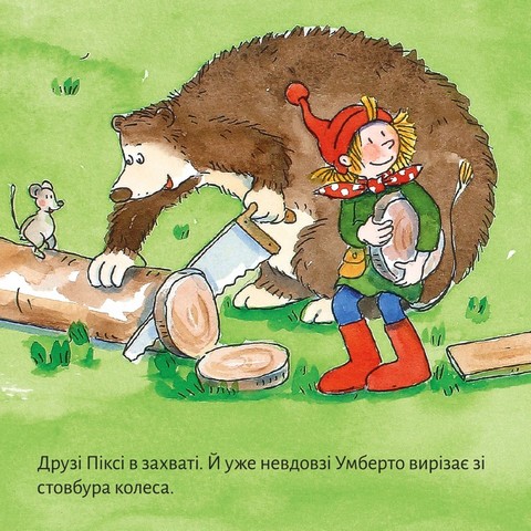 У мандри з Піксі - фото 4