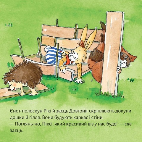 У мандри з Піксі - фото 5