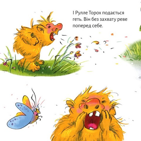 Троль у школі - фото 4