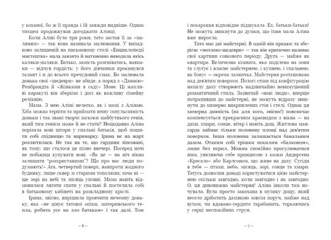 Гонихмарники. Книга 1. Гонихмарник - фото 3