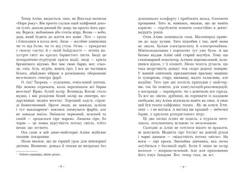 Гонихмарники. Книга 1. Гонихмарник - фото 4