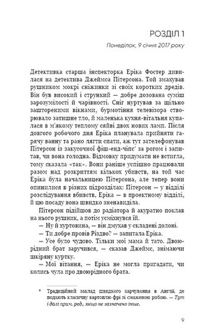 Останній подих - фото 2