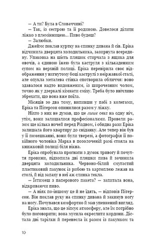 Останній подих - фото 3