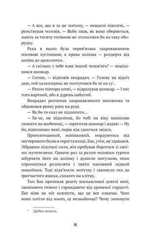 Поклик пращурів - фото 7