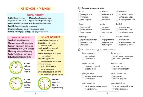Правила та практикум Англійська мова 3 клас НУШ Авт: Собчук О.С. Вид-во: УЛА - фото 3