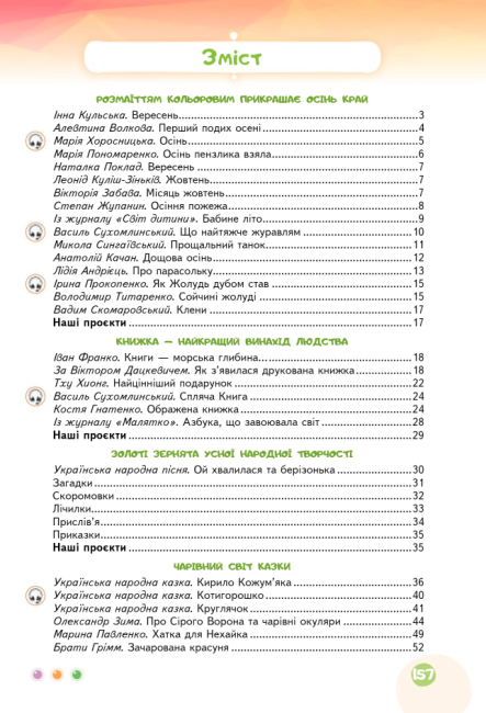 Підручник Українська мова та читання 3 клас Частина 2 НУШ Авт: Вашуленко О. Вид-во: Освіта - фото 3