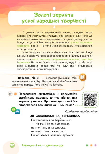 Підручник Українська мова та читання 3 клас Частина 2 НУШ Авт: Вашуленко О. Вид-во: Освіта - фото 9