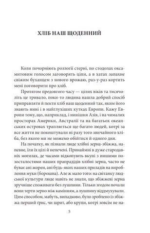 Сторінка з книги - фото 2