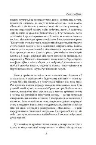 Нічого, крім привидів - фото 4